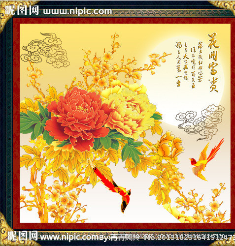 花开富贵