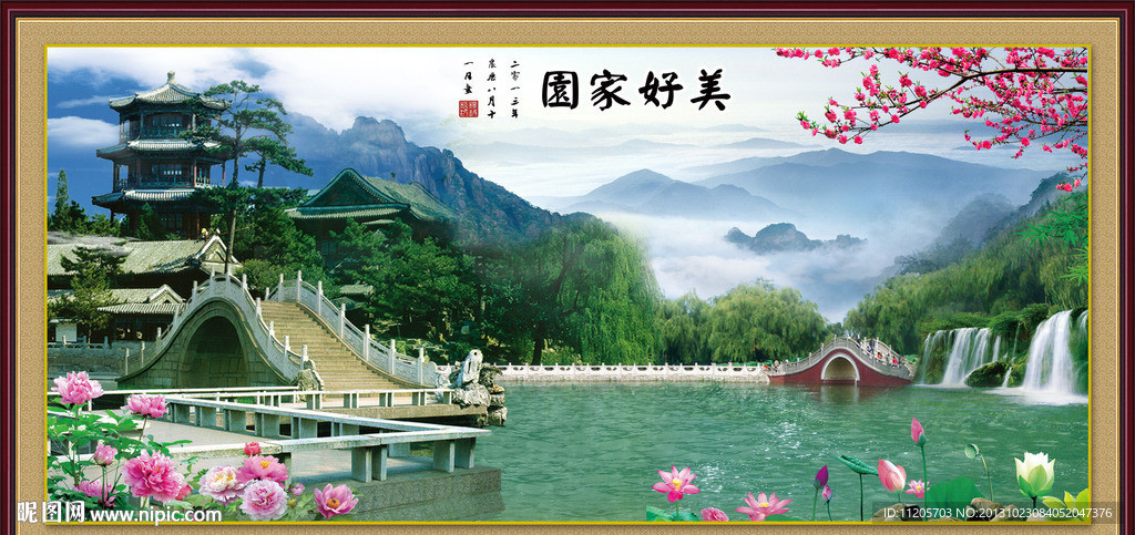 流水生财