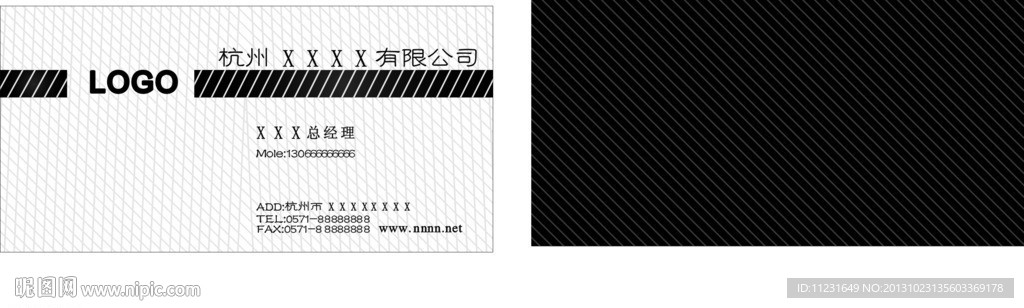 名片模版