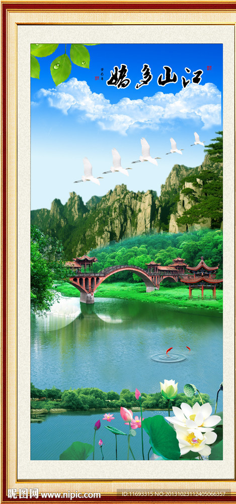 风景