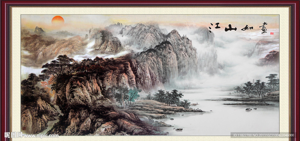 山水