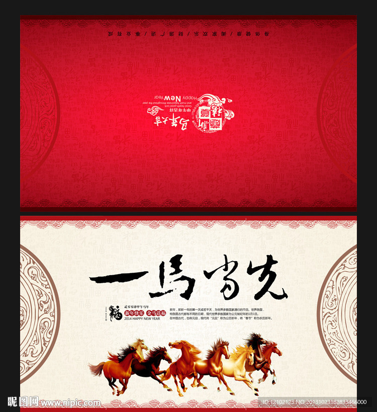 2014贺卡