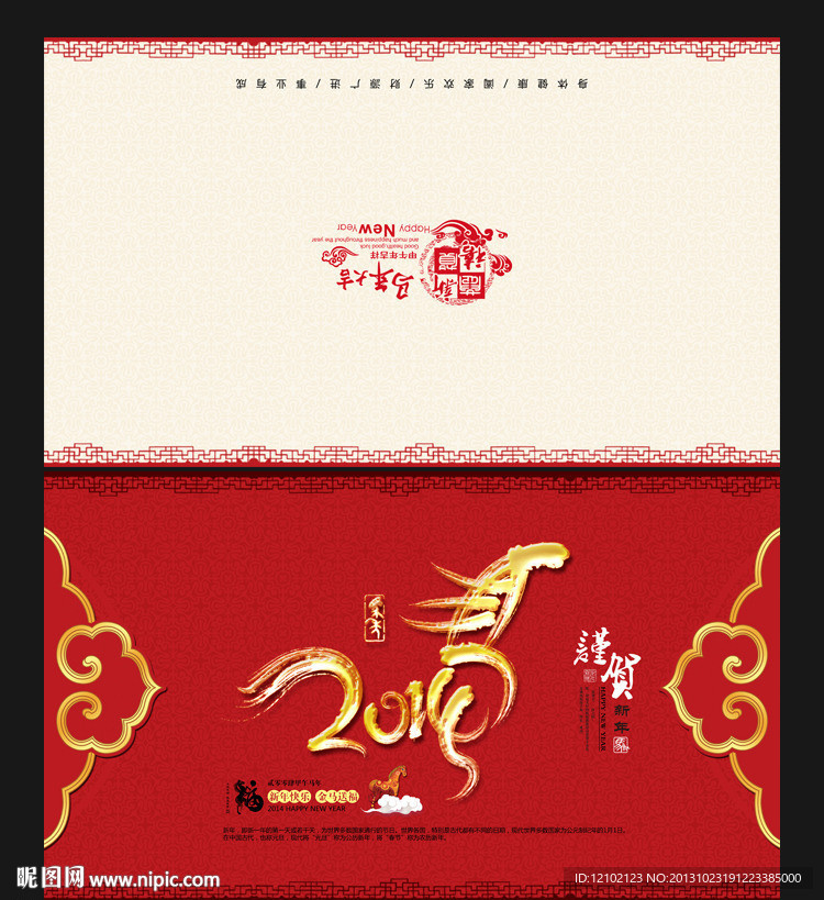 2014贺卡