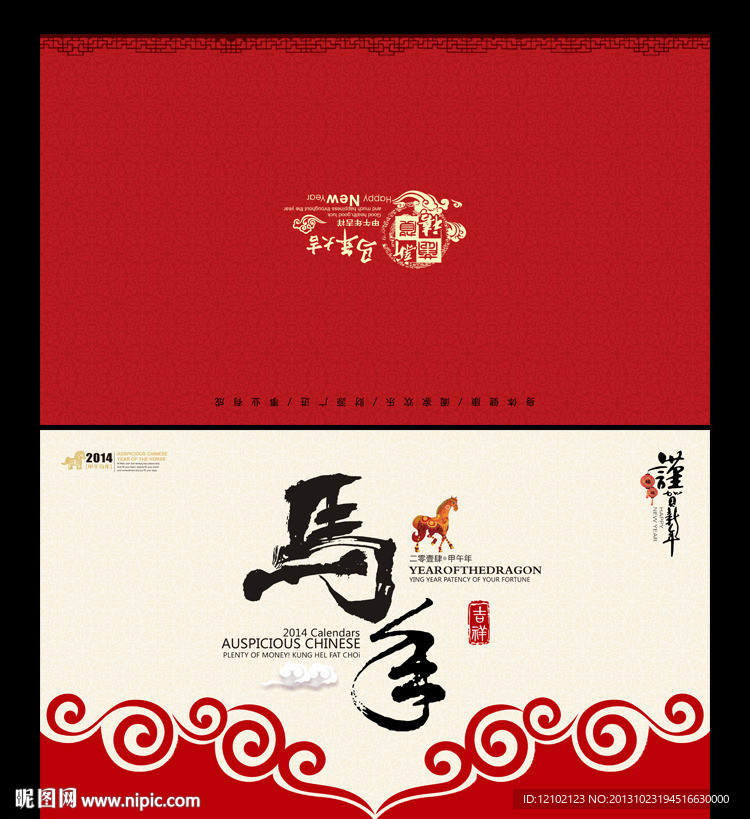2014贺卡