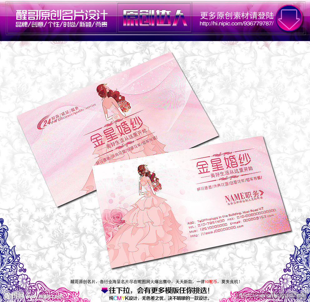 婚纱 名片 婚纱名片