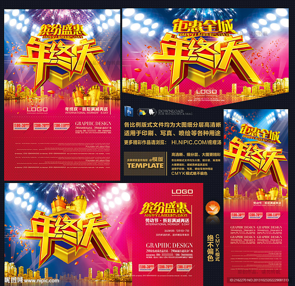 年终庆
