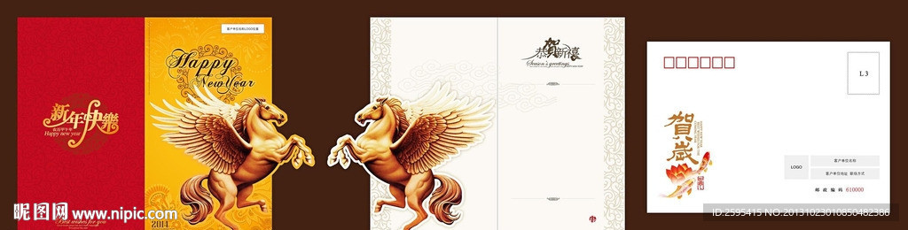 2014马年贺卡
