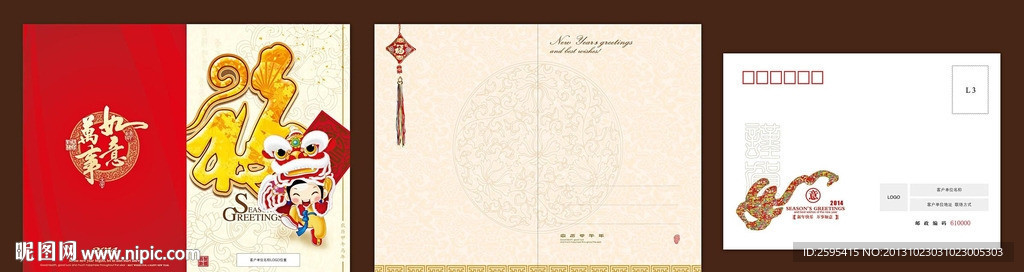 2014贺卡