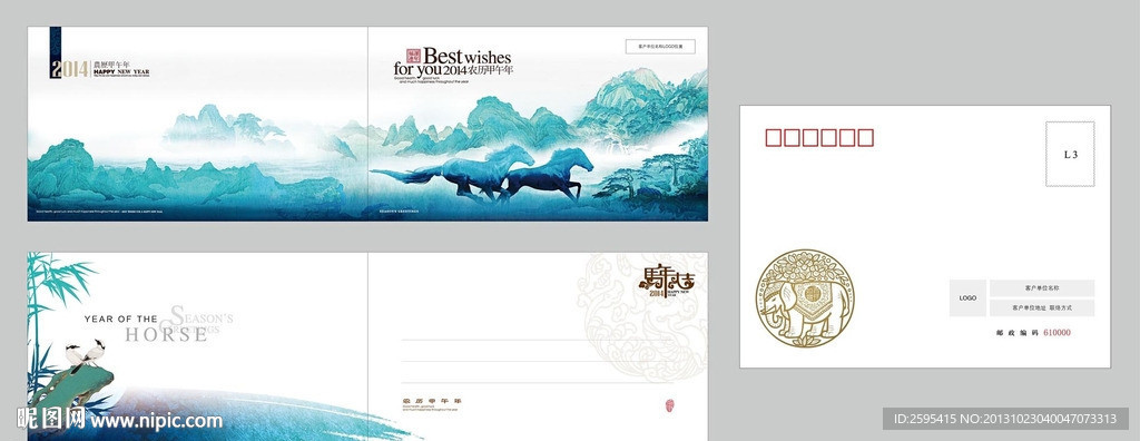 2014贺卡