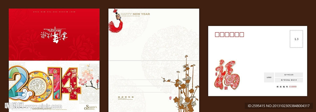 2014贺卡