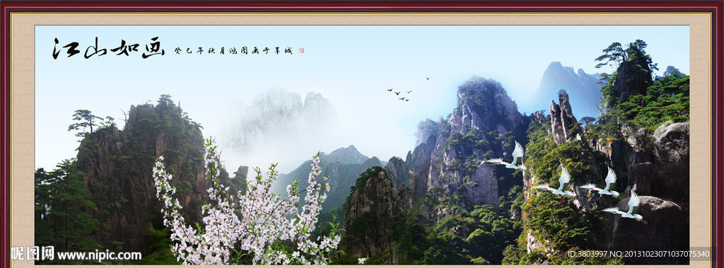 山水风景画