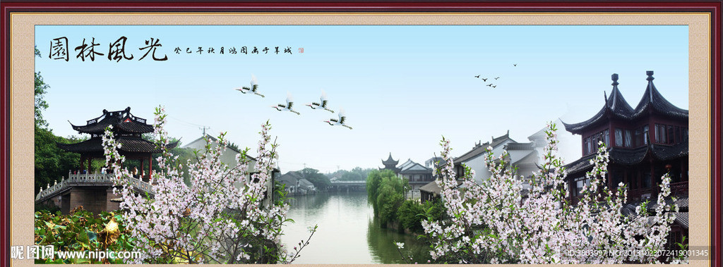 山水风景画