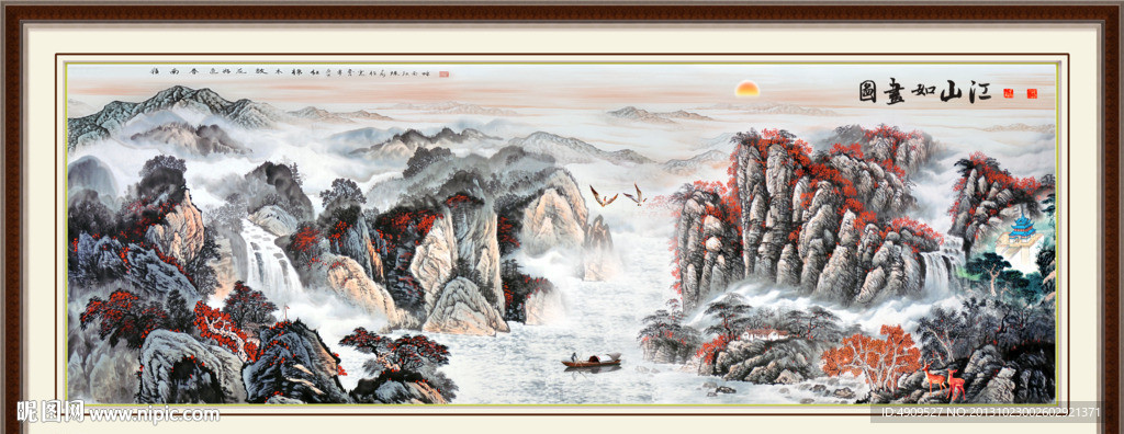 山水国画
