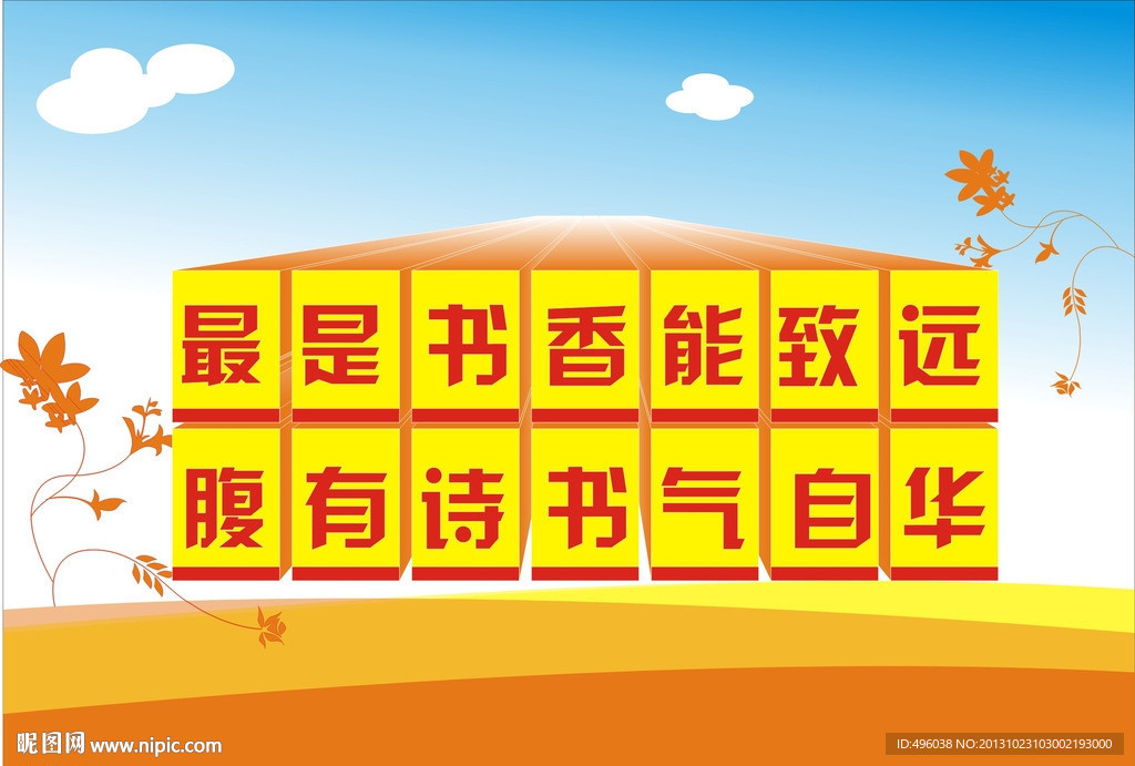 诗书