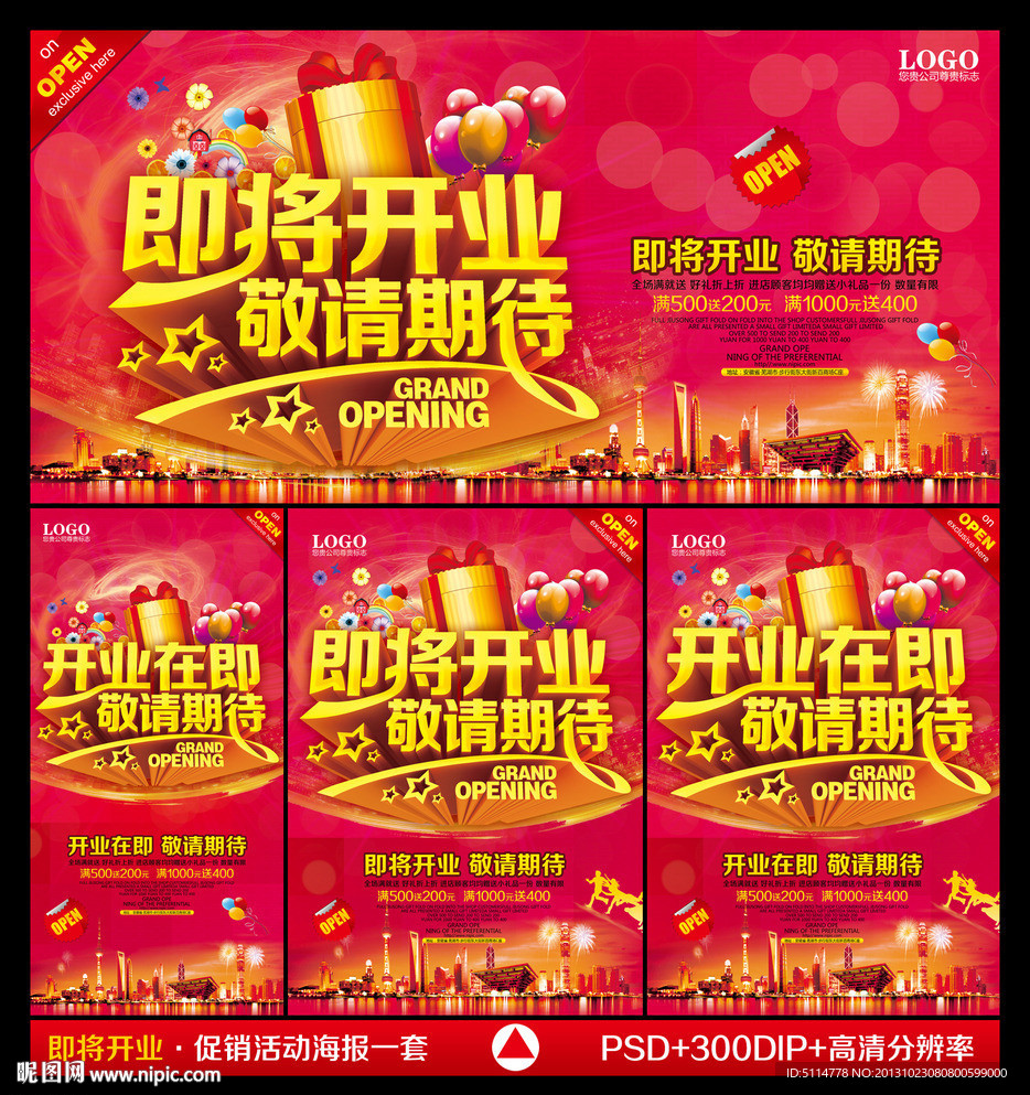 即将开业