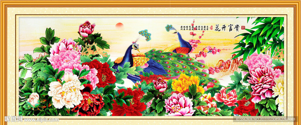 花开富贵