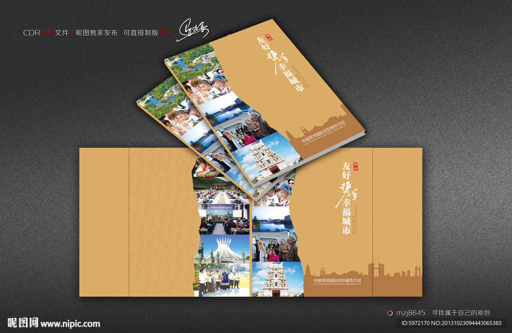 画册封面
