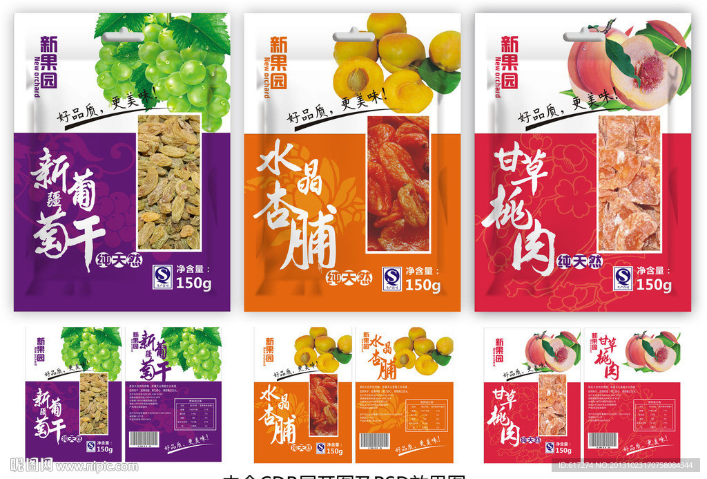 蜜饯系列包装