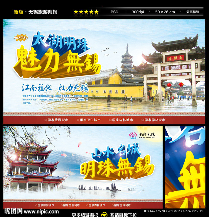 无锡