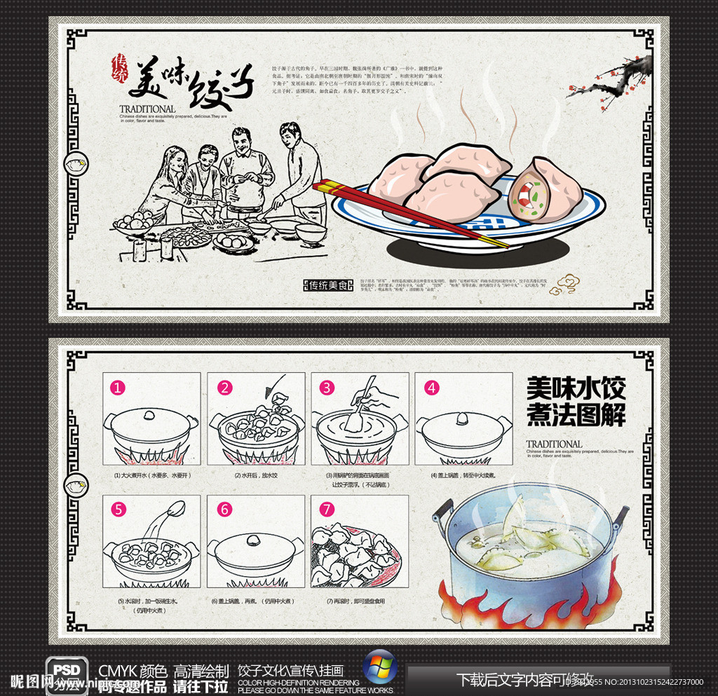 饺子
