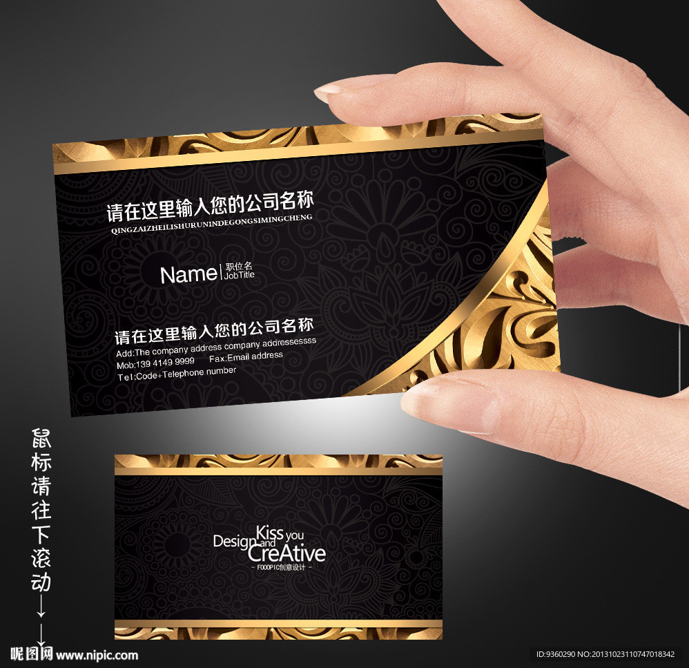 烟酒 名片 烟酒名片