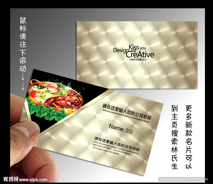 火锅 名片 火锅名片