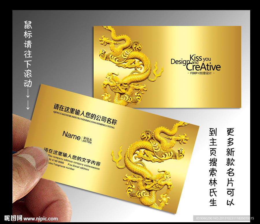 金色名片