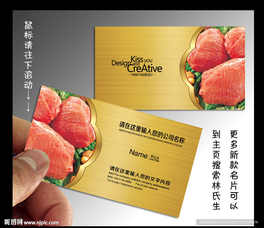 肉店名片