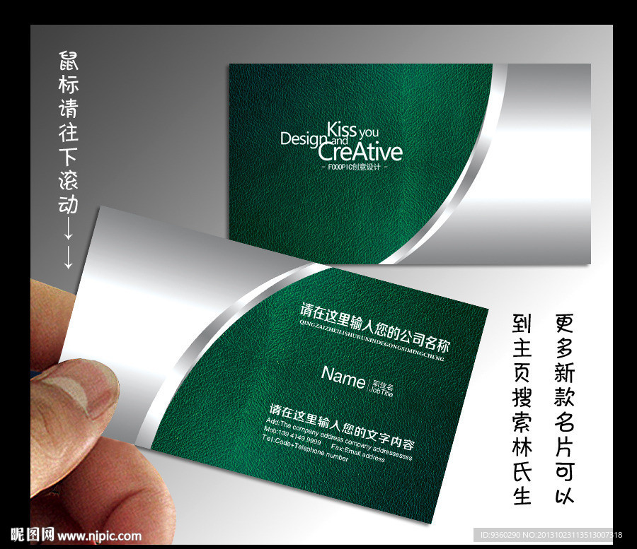 老师 名片 老师名片