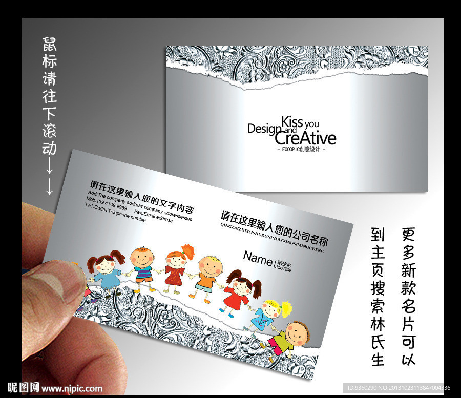 儿童培训机构名片