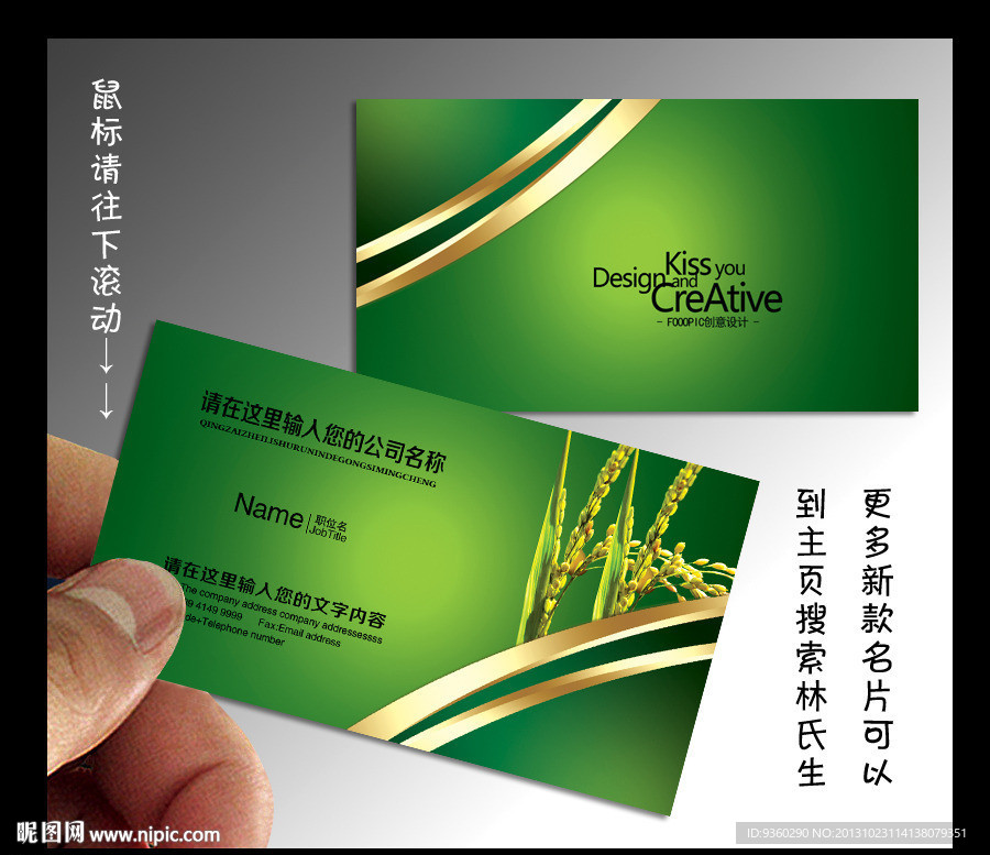 种业 名片 种业名片