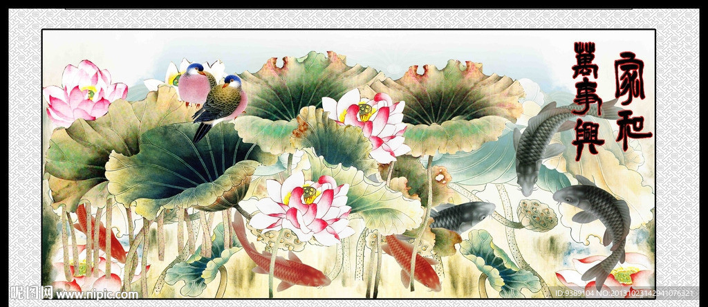 荷花