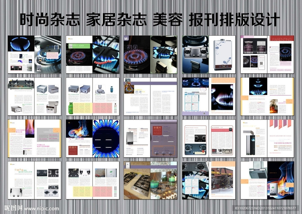 燃气灶画册