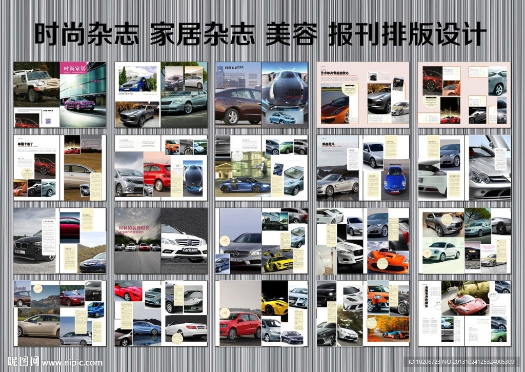 汽车俱乐部画册