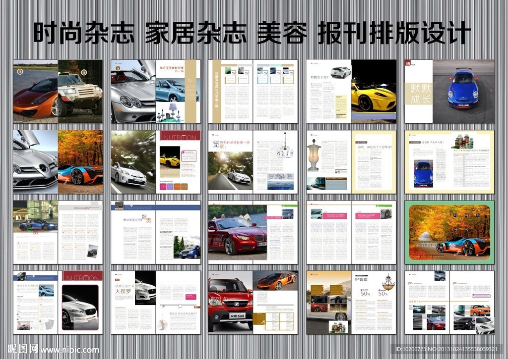 汽车俱乐部画册