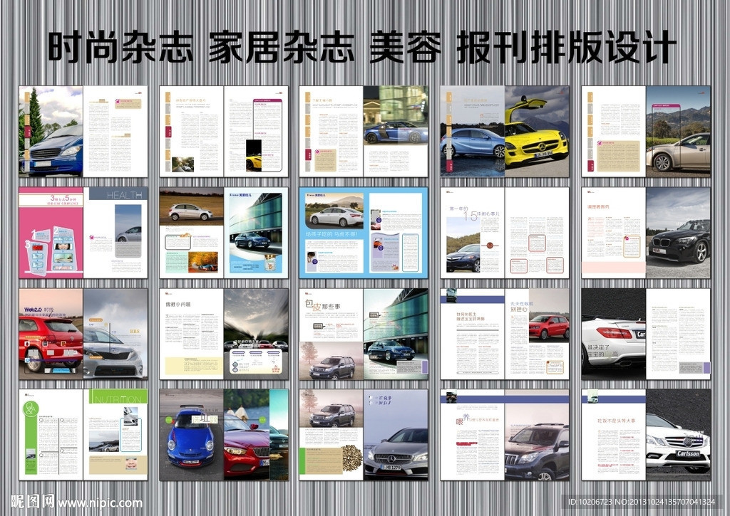 汽车画册