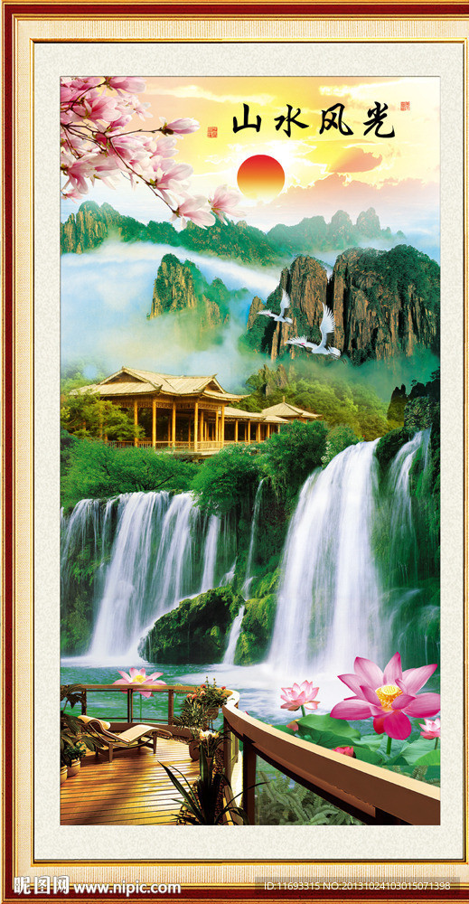 山水风景
