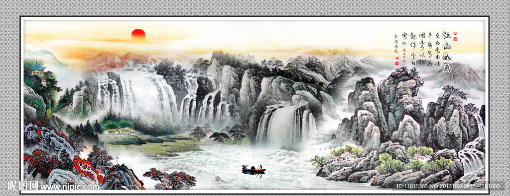 山水