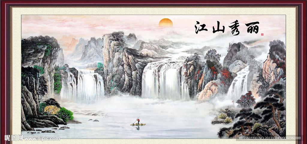 山水