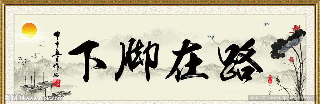 水墨画