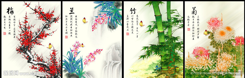 梅兰竹菊