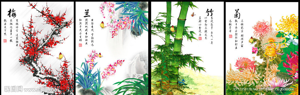 梅兰竹菊