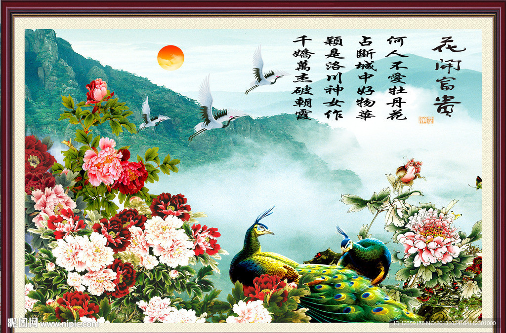 吉祥如意