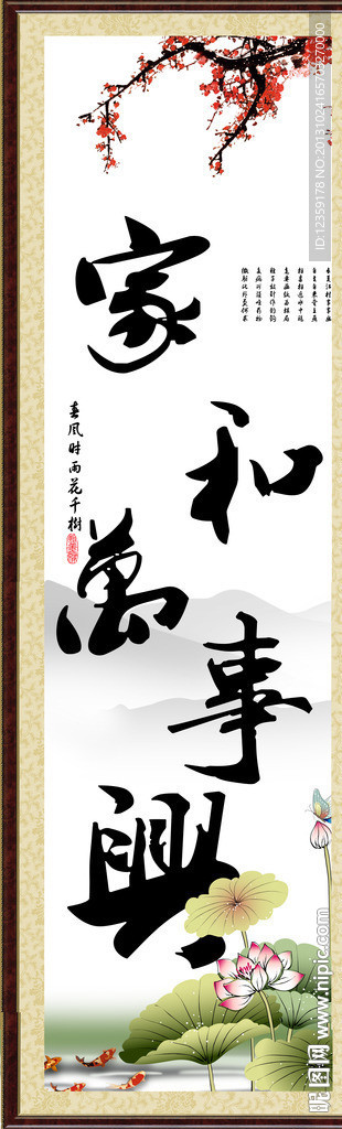 大型壁画