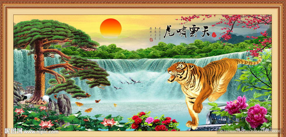 虎啸云天