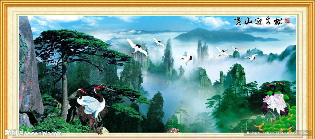 泰山