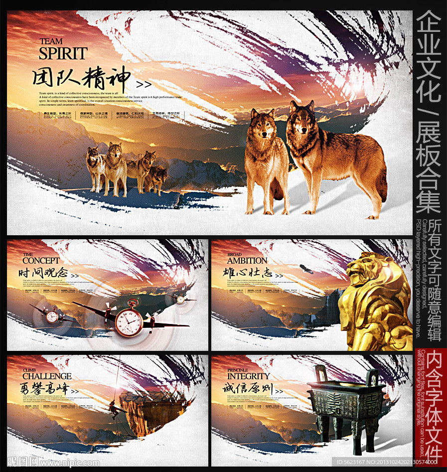 企业文化 公司文化