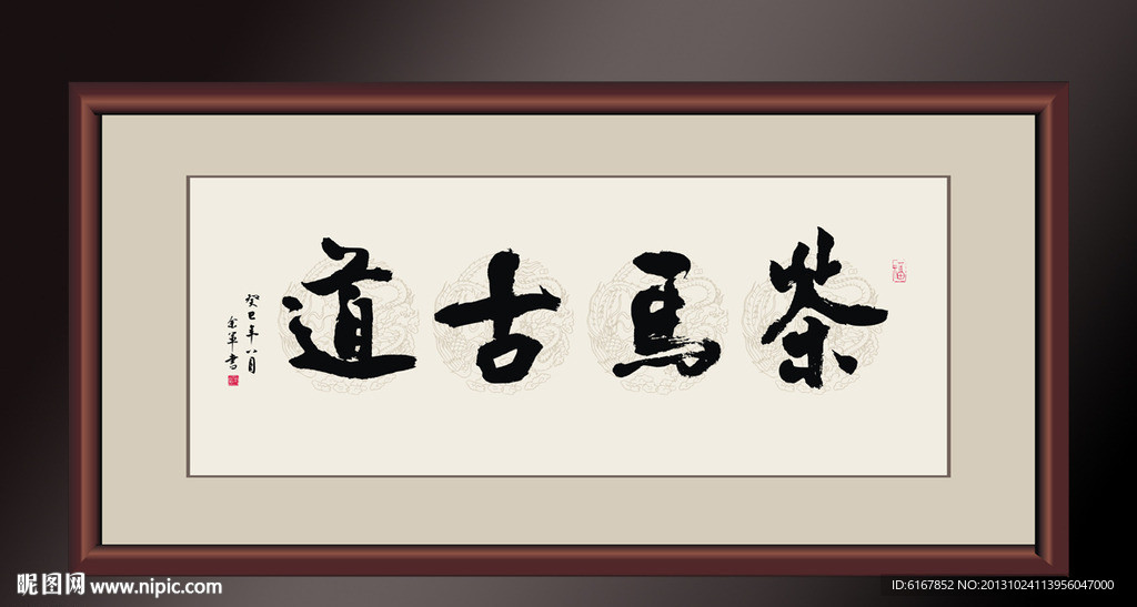 书法