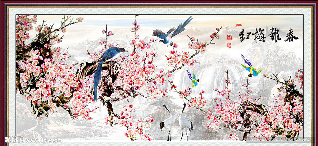 梅花