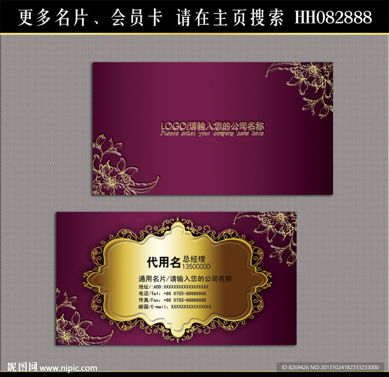 欧式名片